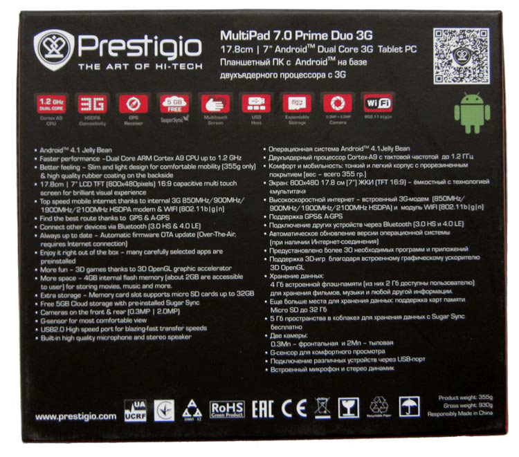 Тыловая часть коробки планшета Prestigio MultiPad 7.0 Prime Duo 3G