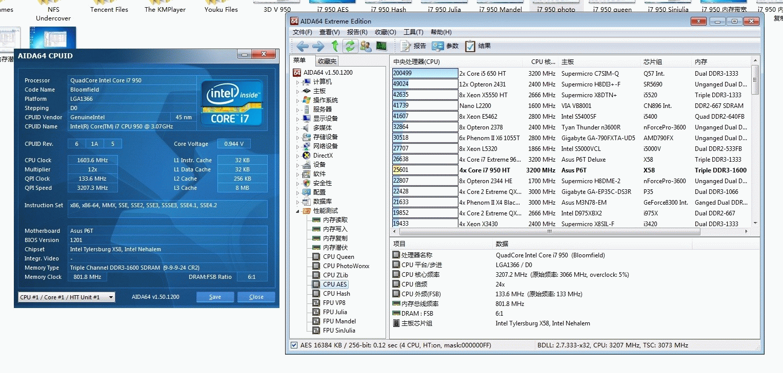 Небольшой китайский тест Intel Core i7 2600 (Sandy Bridge) - Компьютерный  ресурс У SM