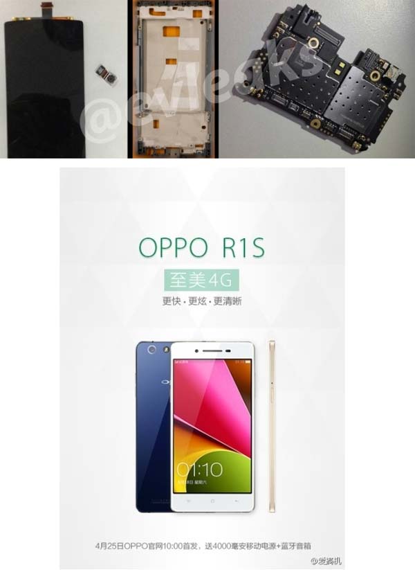 OnePlus One и Oppo R1S на фото