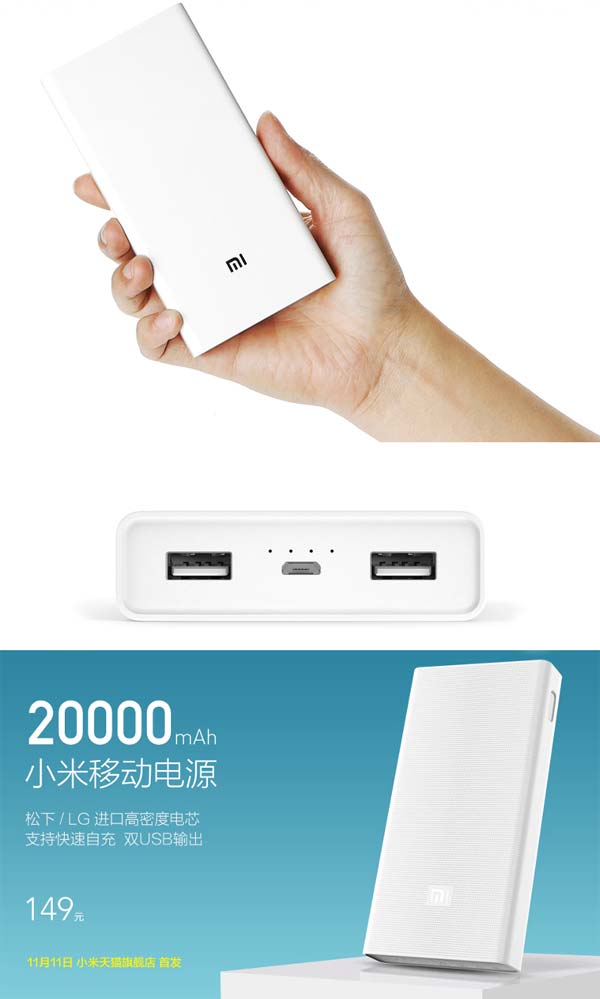 Xiaomi Mi Power Bank на 20000 мАч